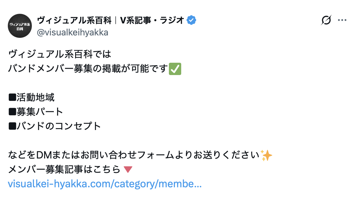 ヴィジュアル系百科 X