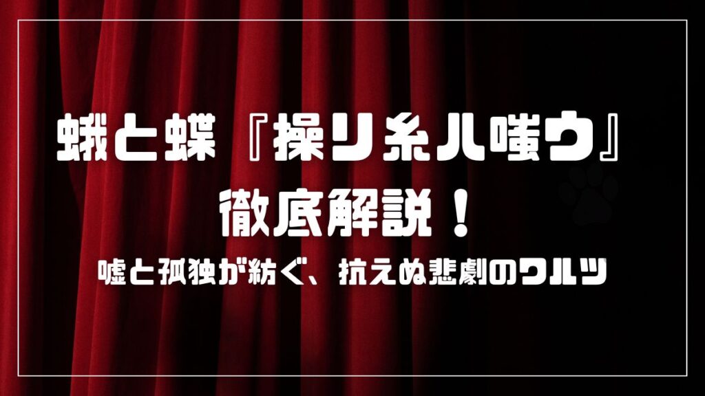 蛾と蝶