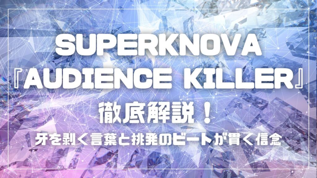 superknova