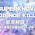 superknova