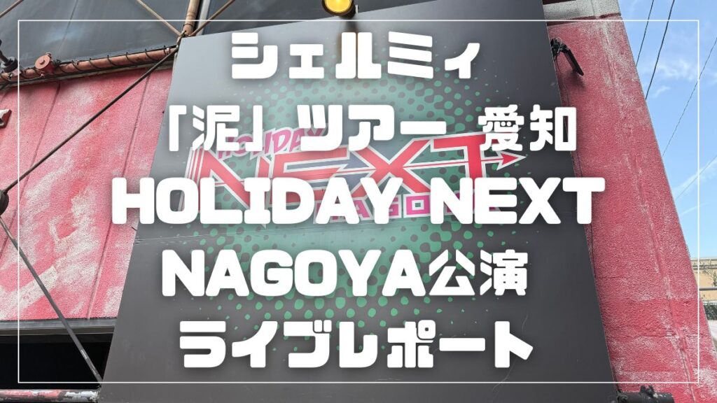 nagoya