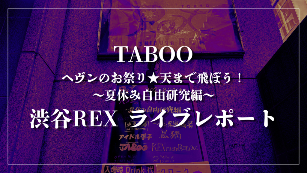 TABOO