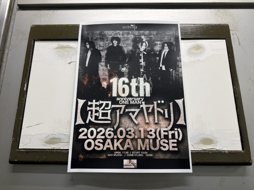 umbrella 16周年記念ワンマン「超アマヤドリ」OSAKA MUSE公演 ライブレポート