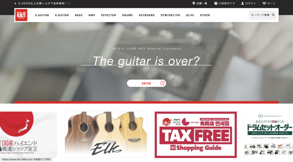 ミュージックランドKEYとはどんな楽器店か