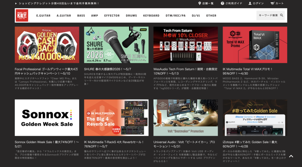 ミュージックランドKEYの良い口コミ・評価